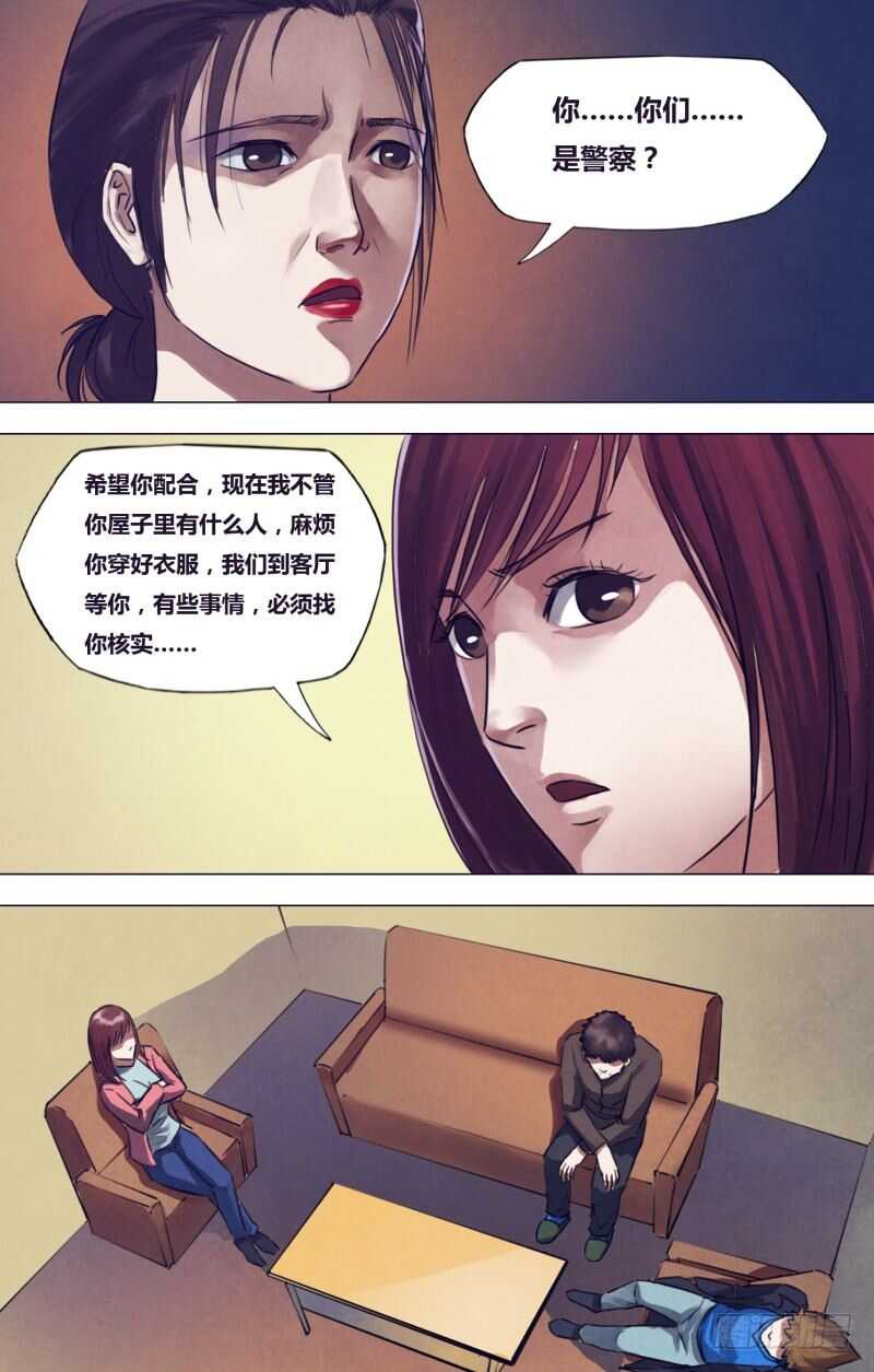 第一百九十六章 恶积祸盈-第196话