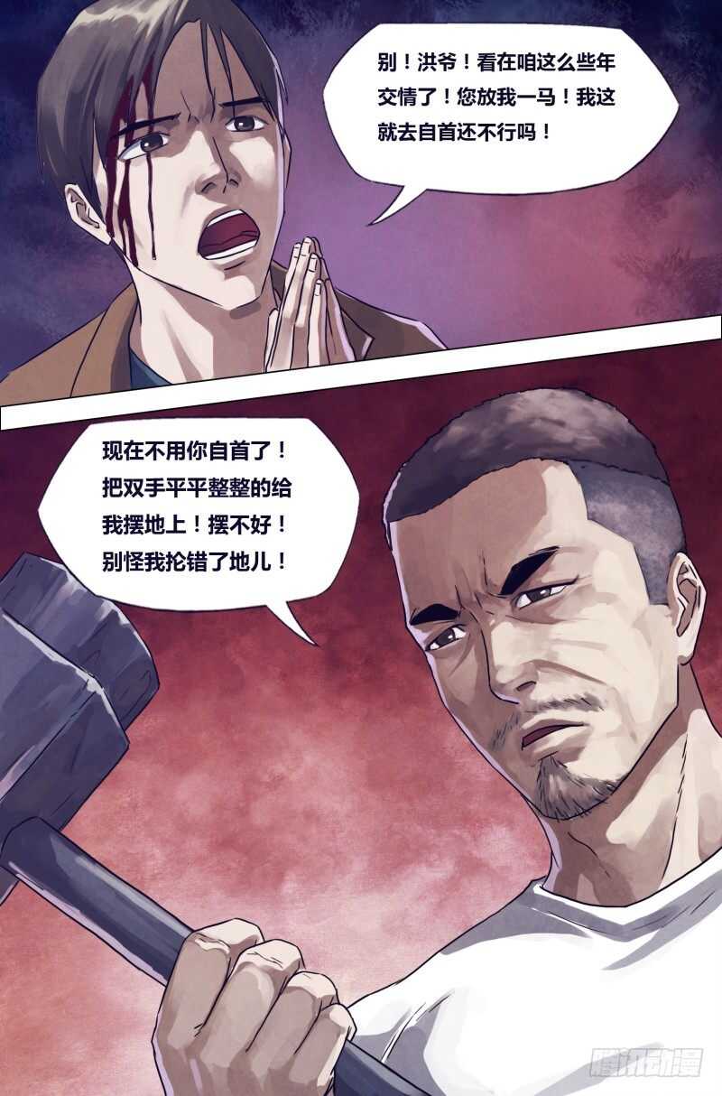 第一百九十八章 洪雷火炮-第198话