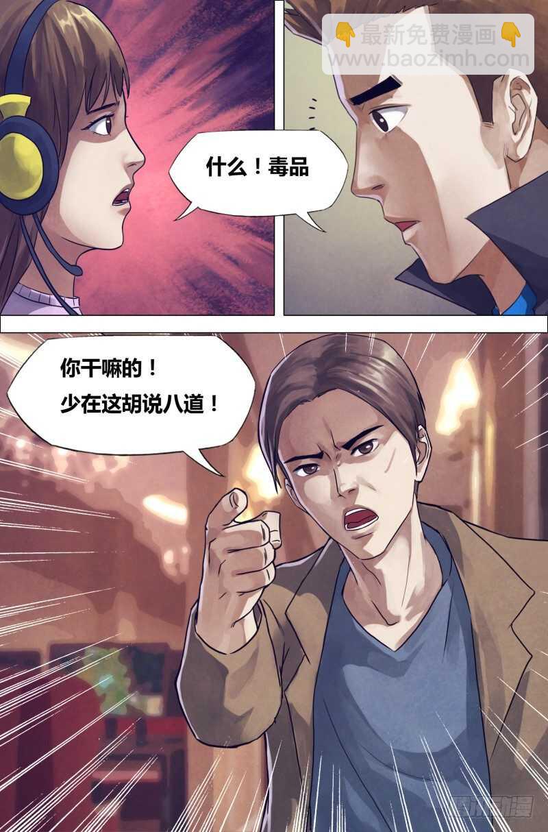 第一百九十八章 洪雷火炮-第198话