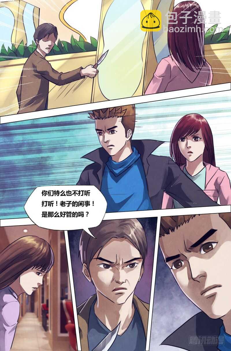 第一百九十八章 洪雷火炮-第198话