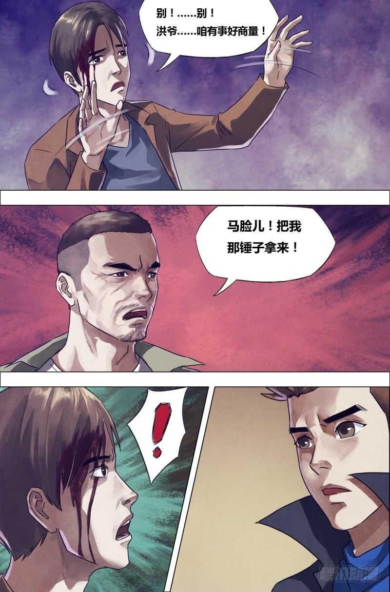 第一百九十八章 洪雷火炮-第198话