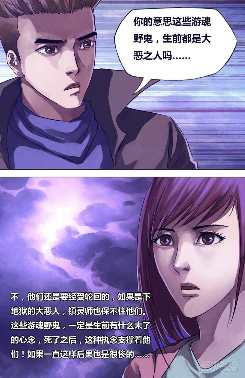 第二百零四章 吉凶未卜-第204话