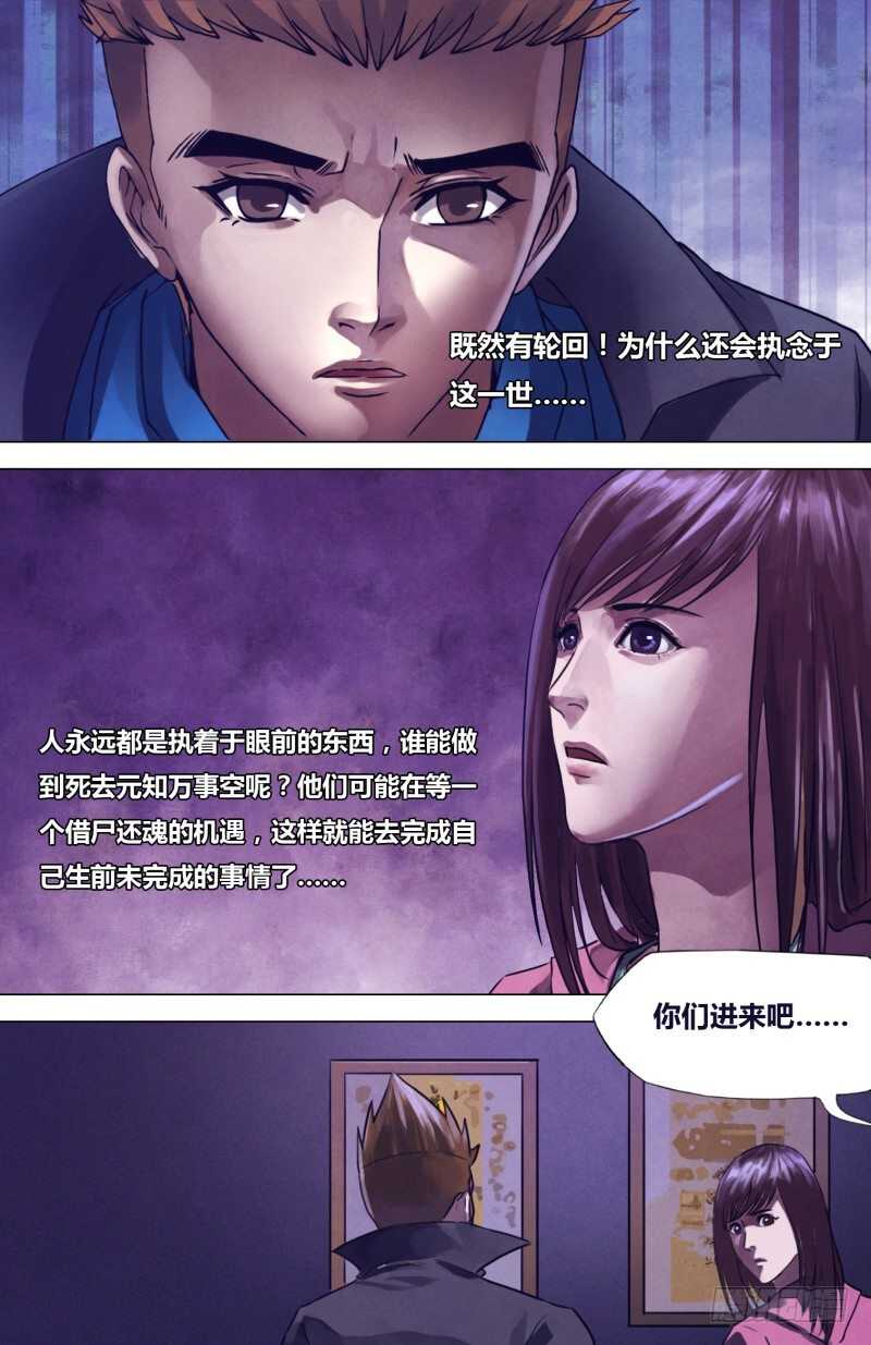 第二百零四章 吉凶未卜-第204话