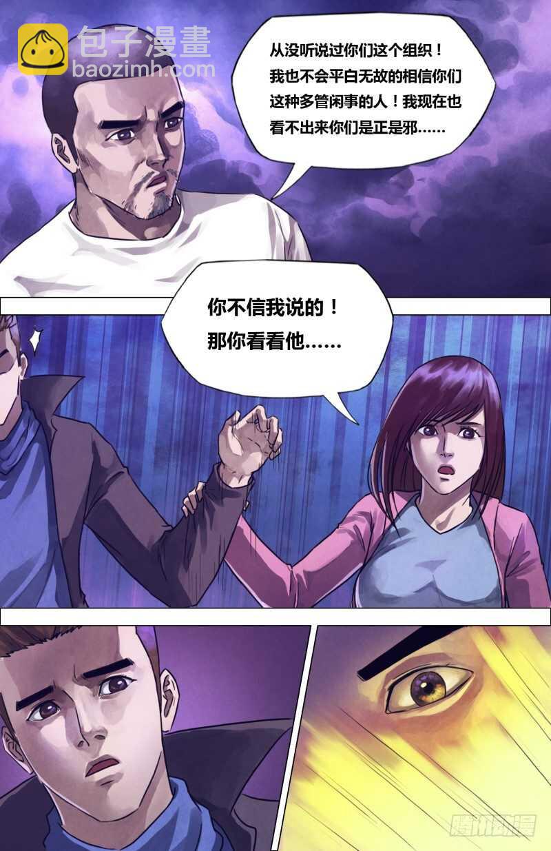 第二百零四章 吉凶未卜-第204话