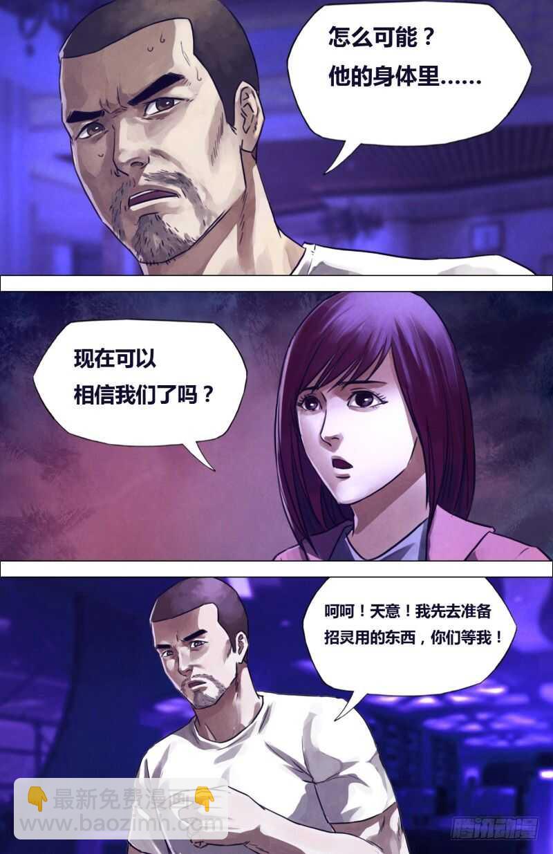 第二百零四章 吉凶未卜-第204话