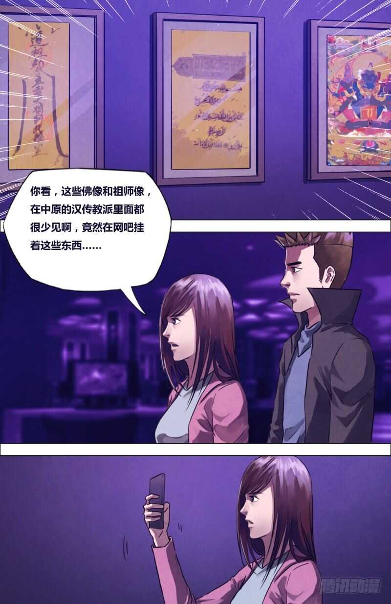 第二百零四章 吉凶未卜-第204话