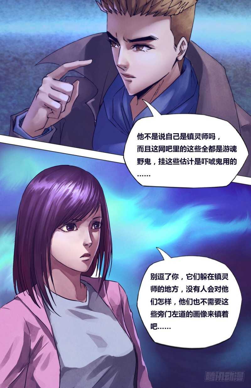 第二百零四章 吉凶未卜-第204话
