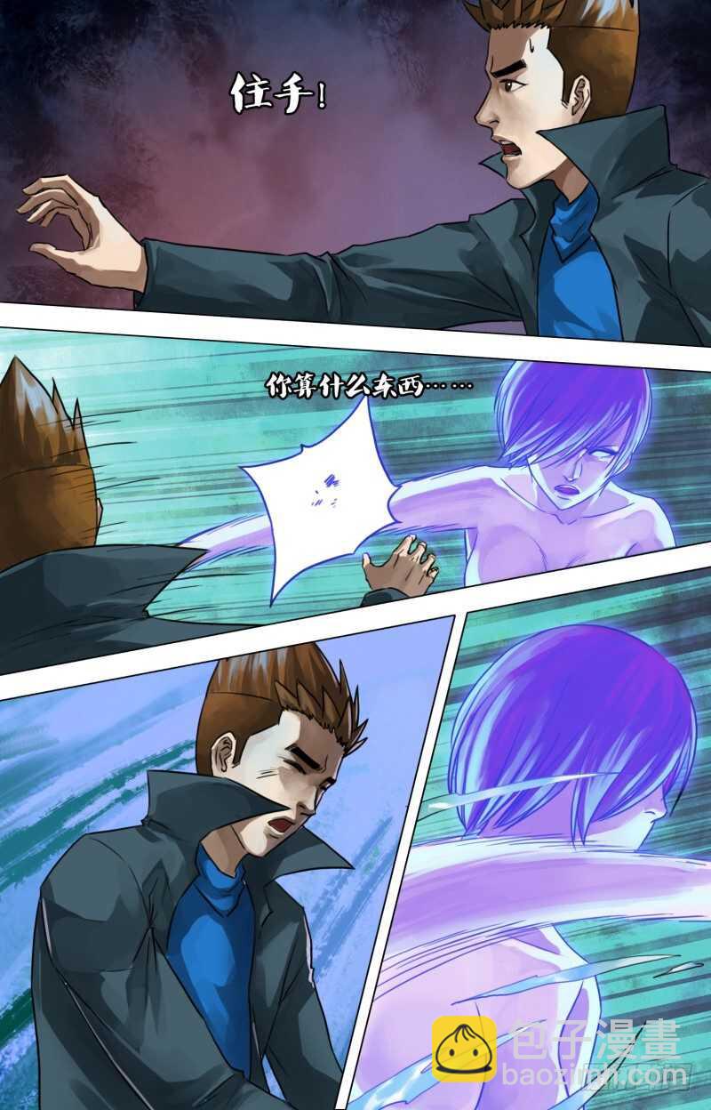 第二百零六章 一脉相承-第206话