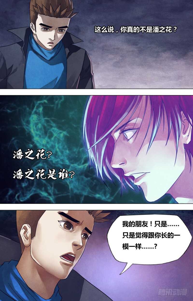 第二百零六章 一脉相承-第206话