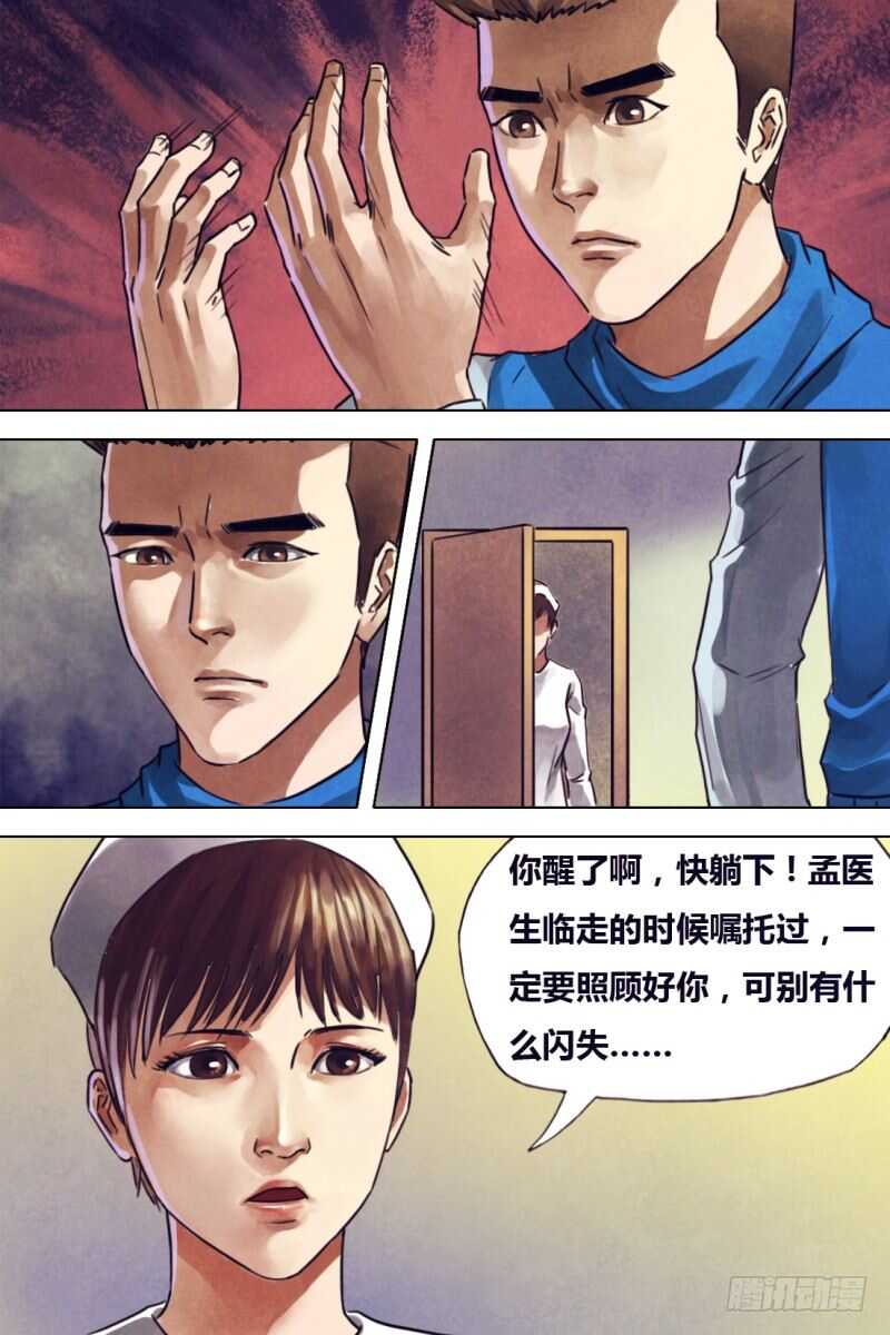 第二百零八章 一系相承-第208话