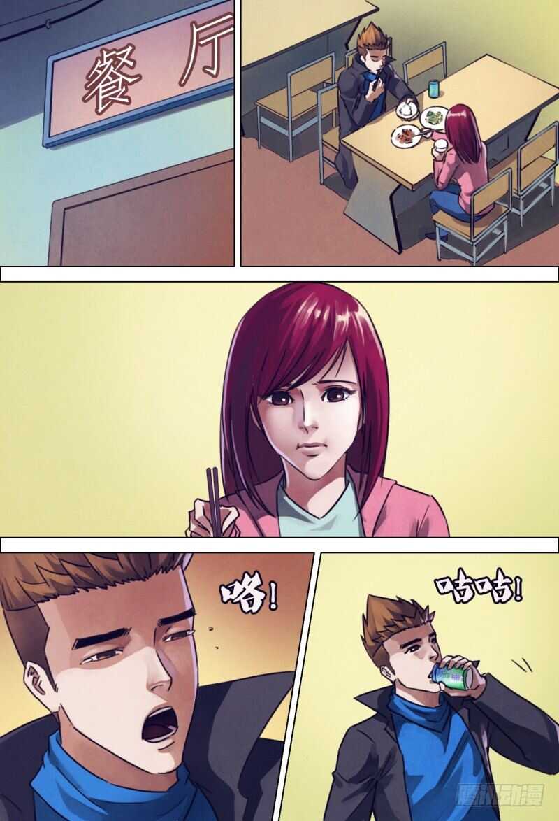 第二百一十章 闻道犹迷-第210话