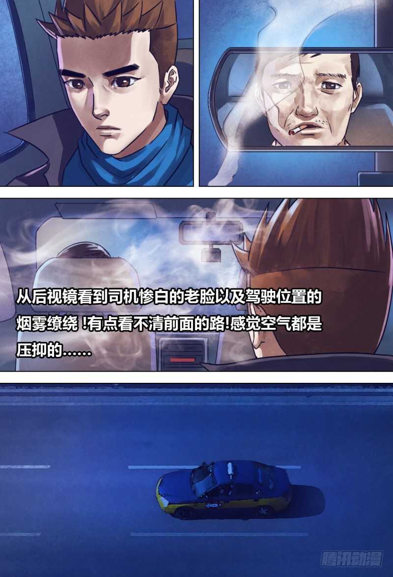 第二百一十章 闻道犹迷-第210话