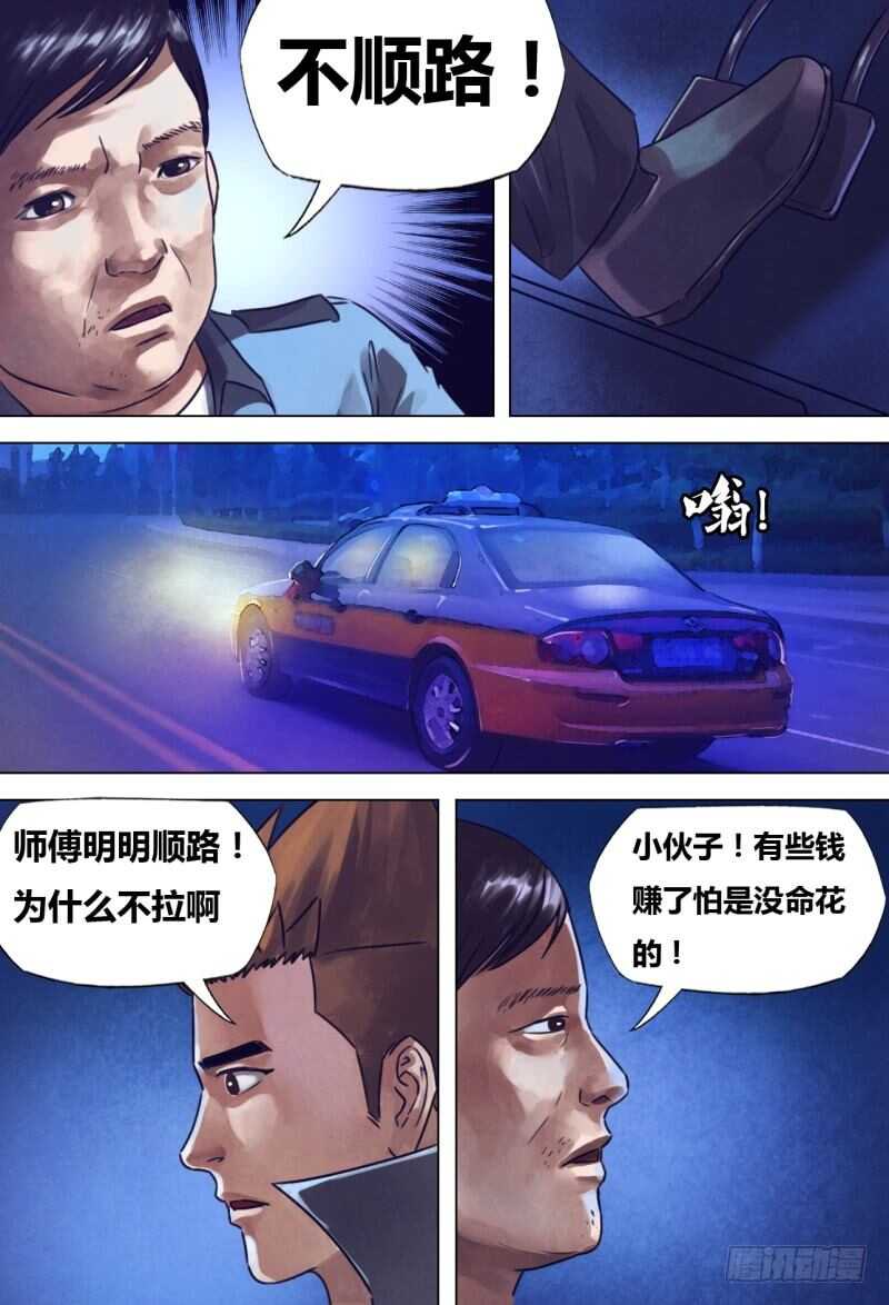 第二百一十章 闻道犹迷-第210话