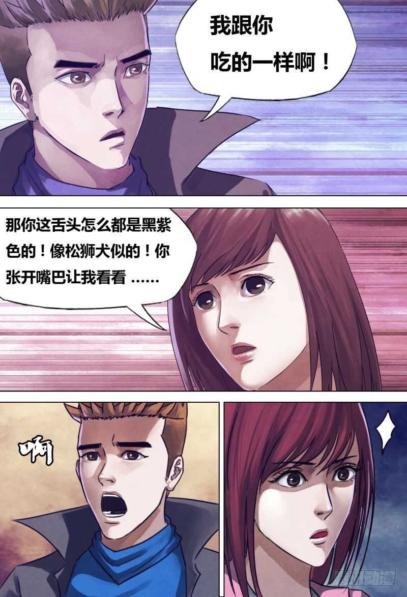 第二百一十章 闻道犹迷-第210话