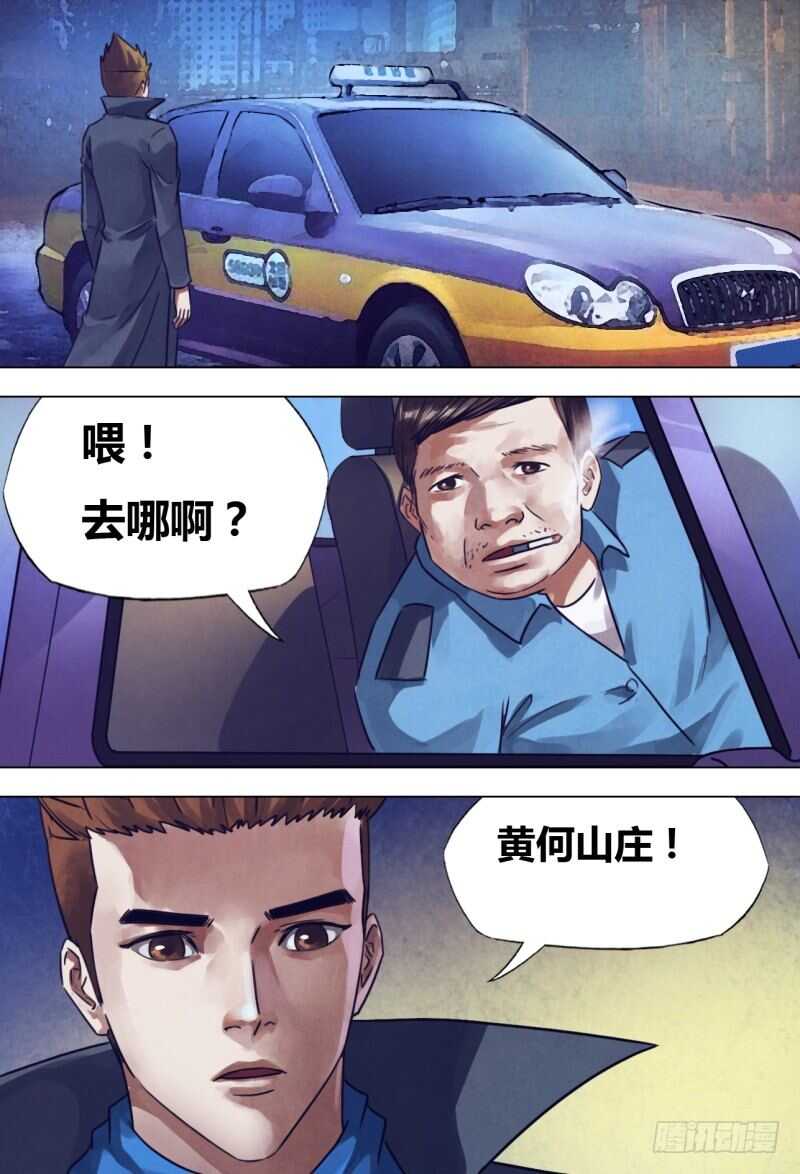 第二百一十章 闻道犹迷-第210话