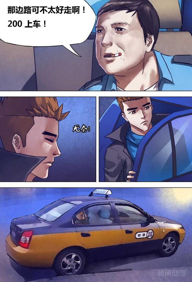 第二百一十章 闻道犹迷-第210话