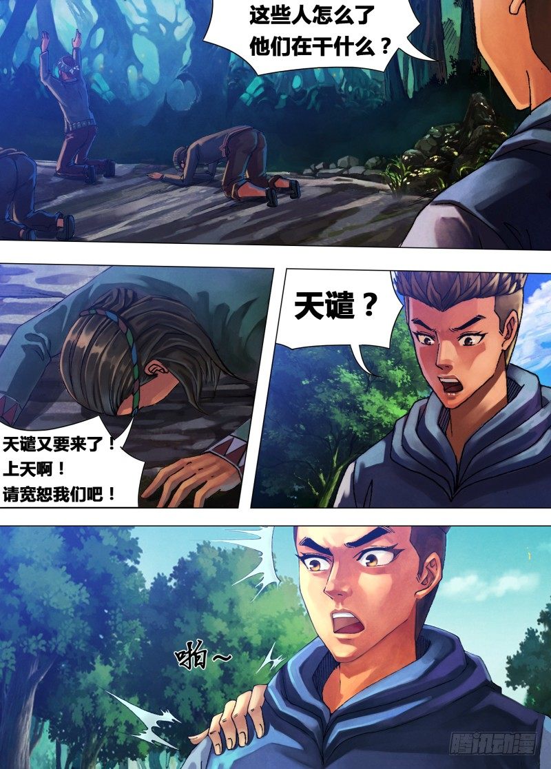 第二十二章 晴天霹雳-第22话