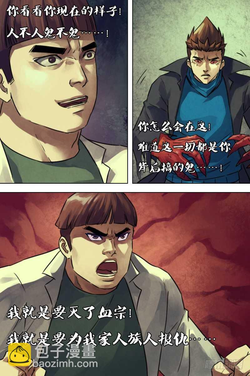 第二百一十二章 蛮烟瘴雾-第212话