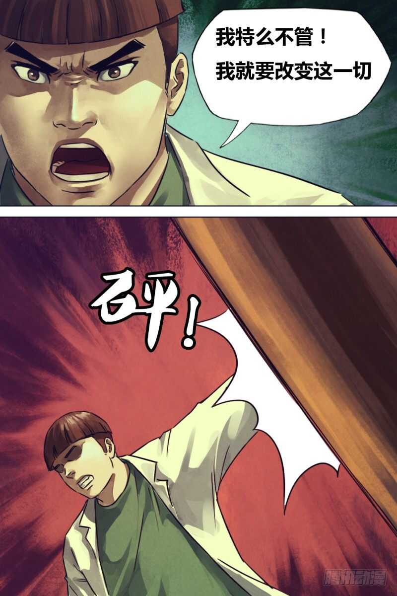 第二百一十二章 蛮烟瘴雾-第212话