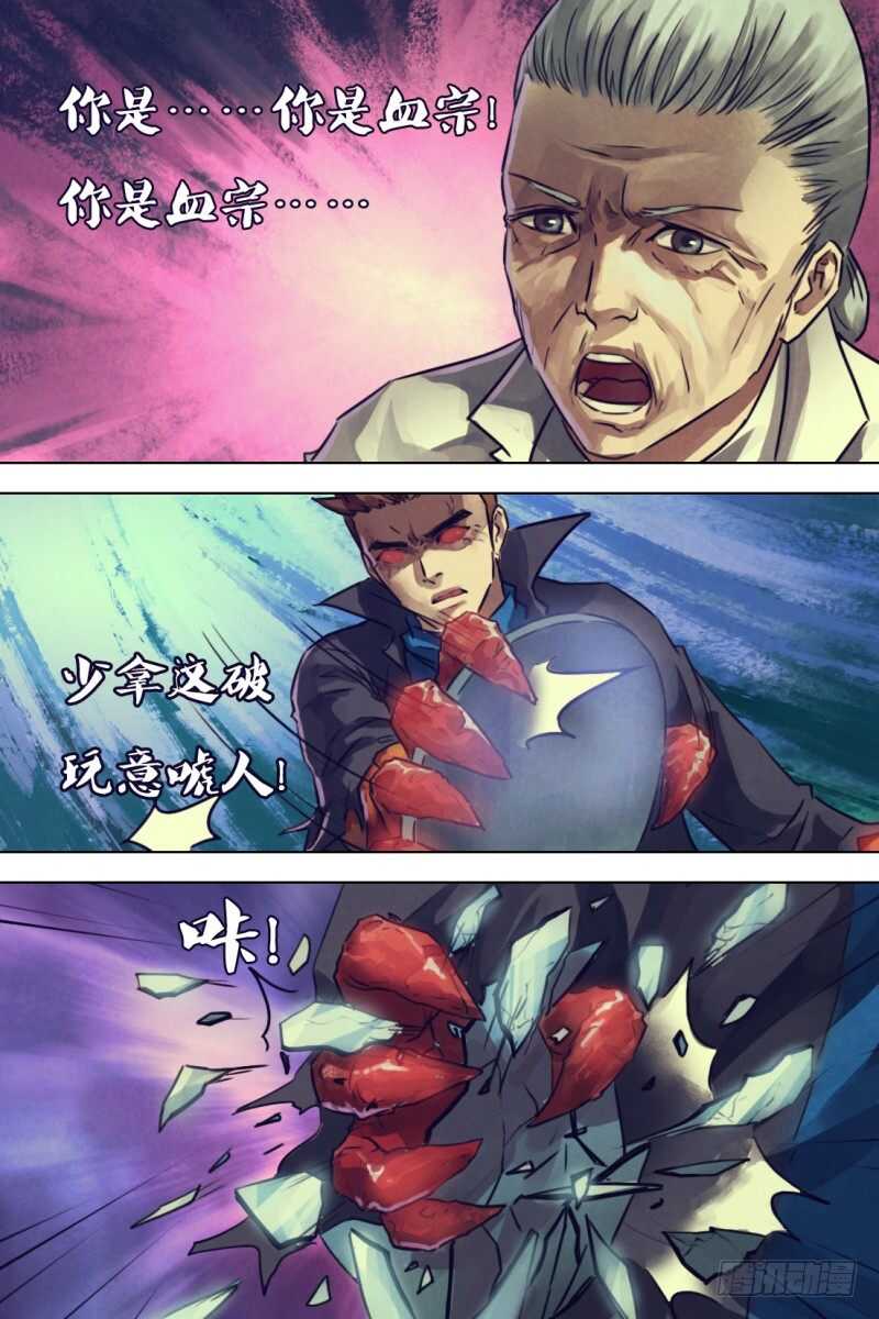 第二百一十二章 蛮烟瘴雾-第212话