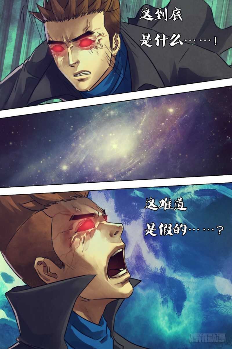 第二百一十二章 蛮烟瘴雾-第212话