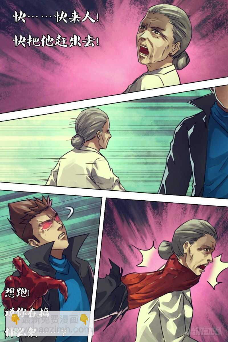 第二百一十二章 蛮烟瘴雾-第212话