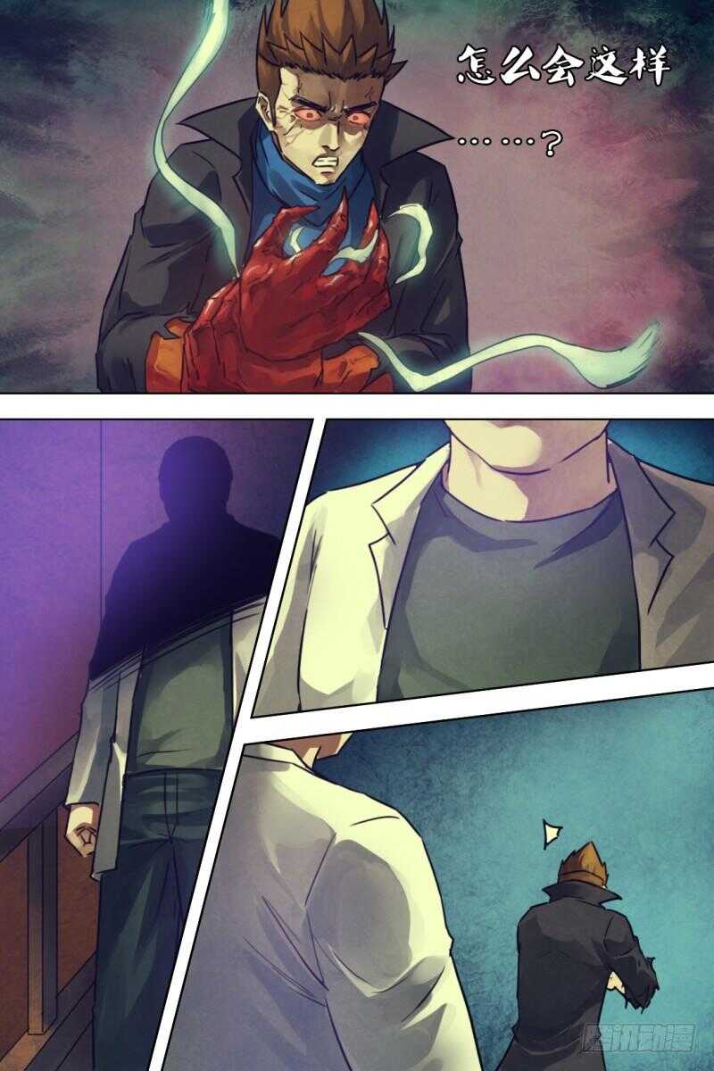 第二百一十二章 蛮烟瘴雾-第212话