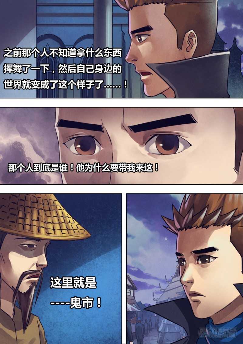 第二百一十四章 鬼使阴阳-第214话