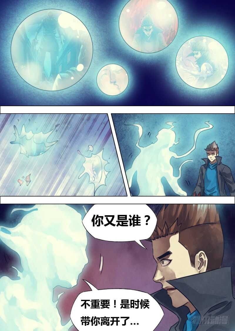 第二百一十四章 鬼使阴阳-第214话