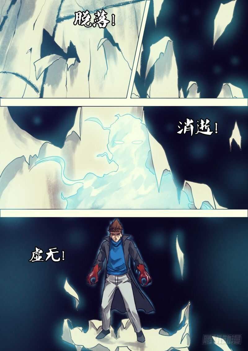 第二百一十四章 鬼使阴阳-第214话