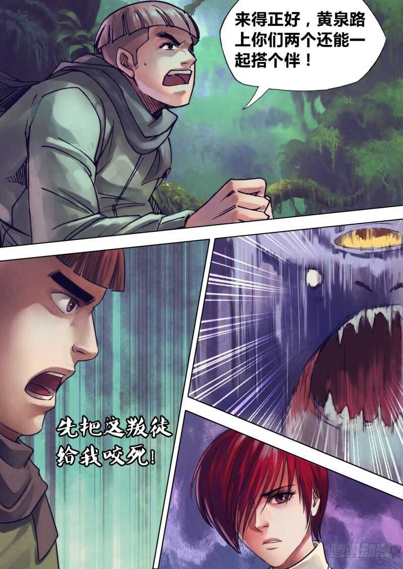 第二百一十六章 东风残花-第216话