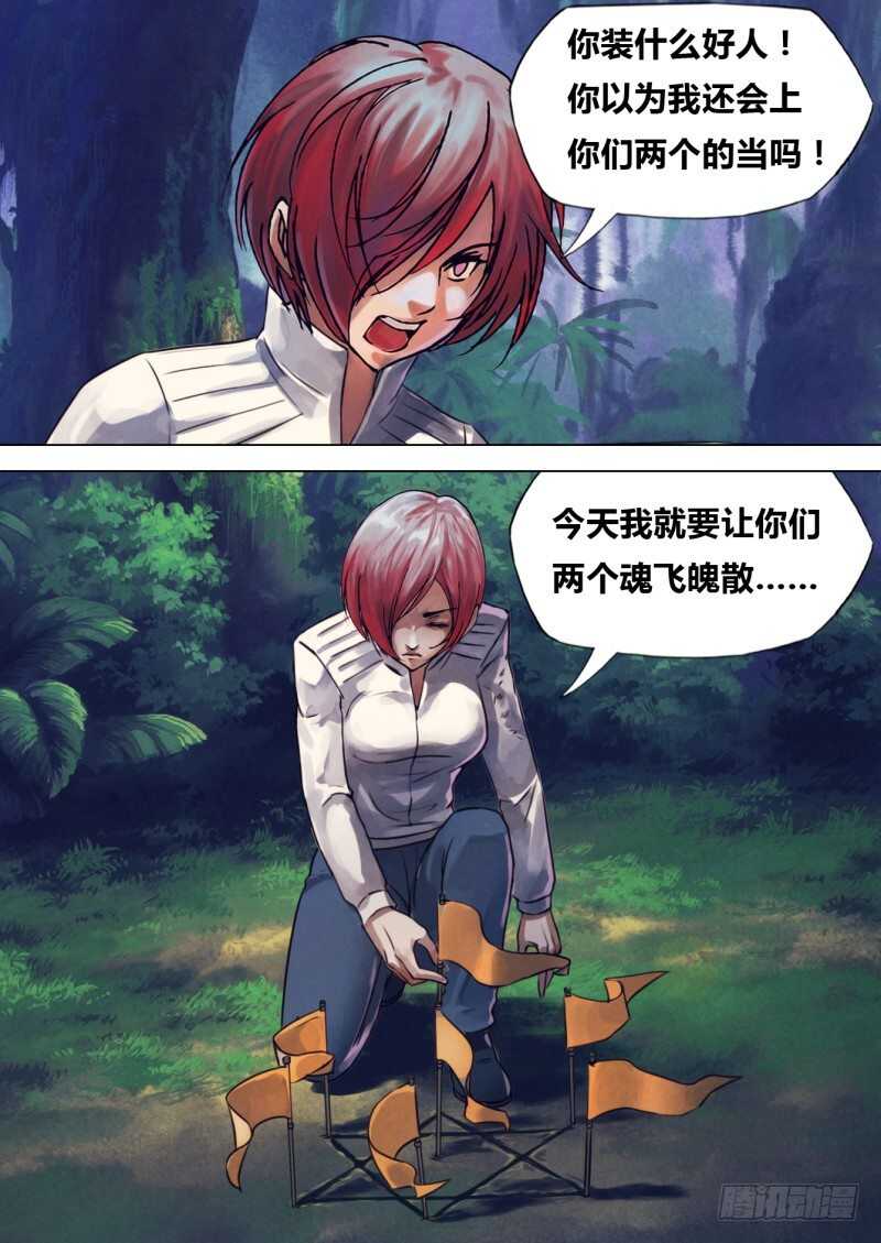 第二百一十六章 东风残花-第216话