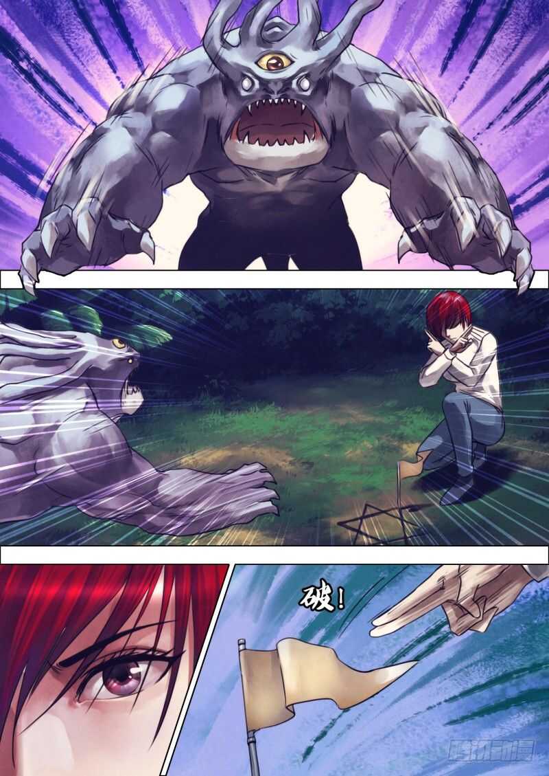 第二百一十六章 东风残花-第216话