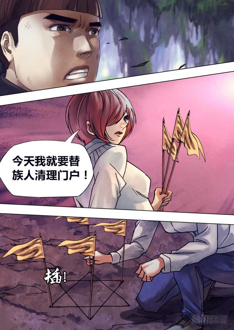 第二百一十六章 东风残花-第216话