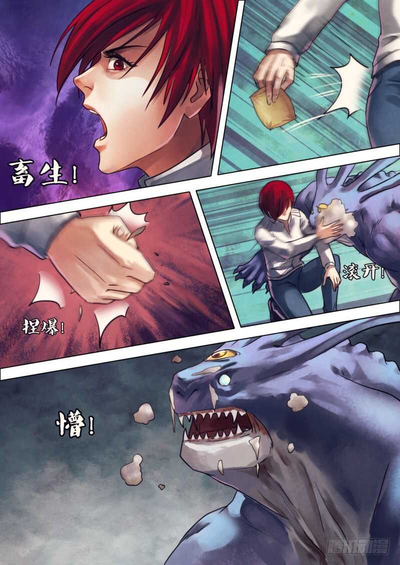 第二百一十六章 东风残花-第216话