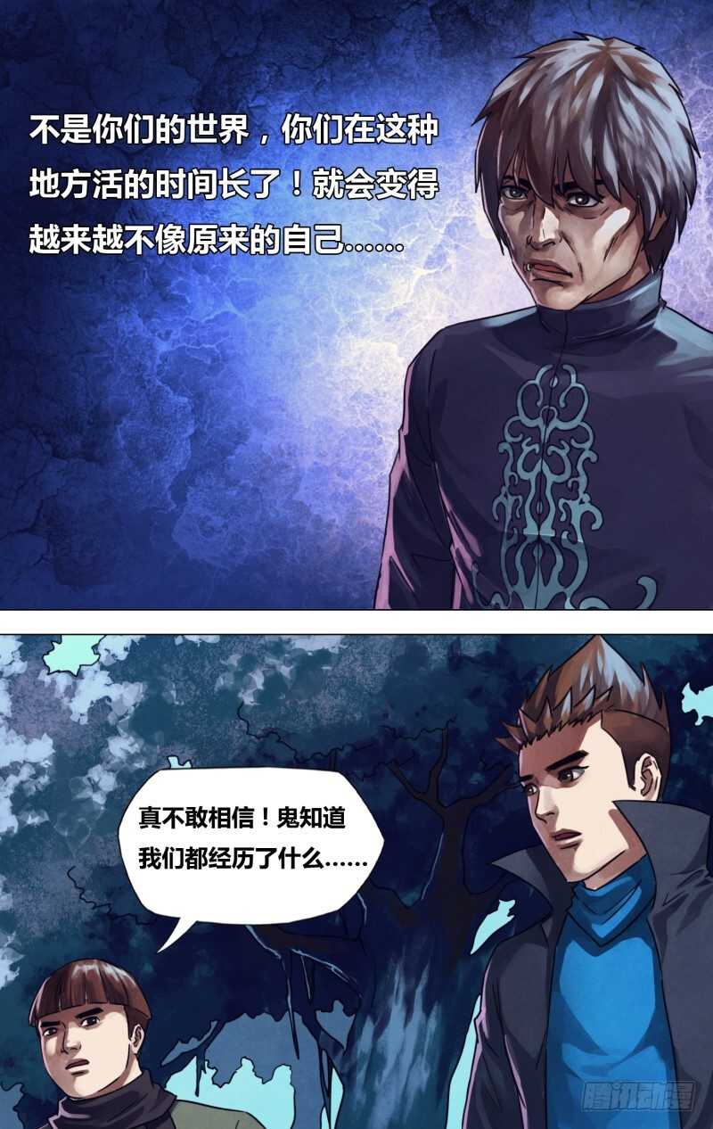 第一百一十八章 步履维艰-第218话