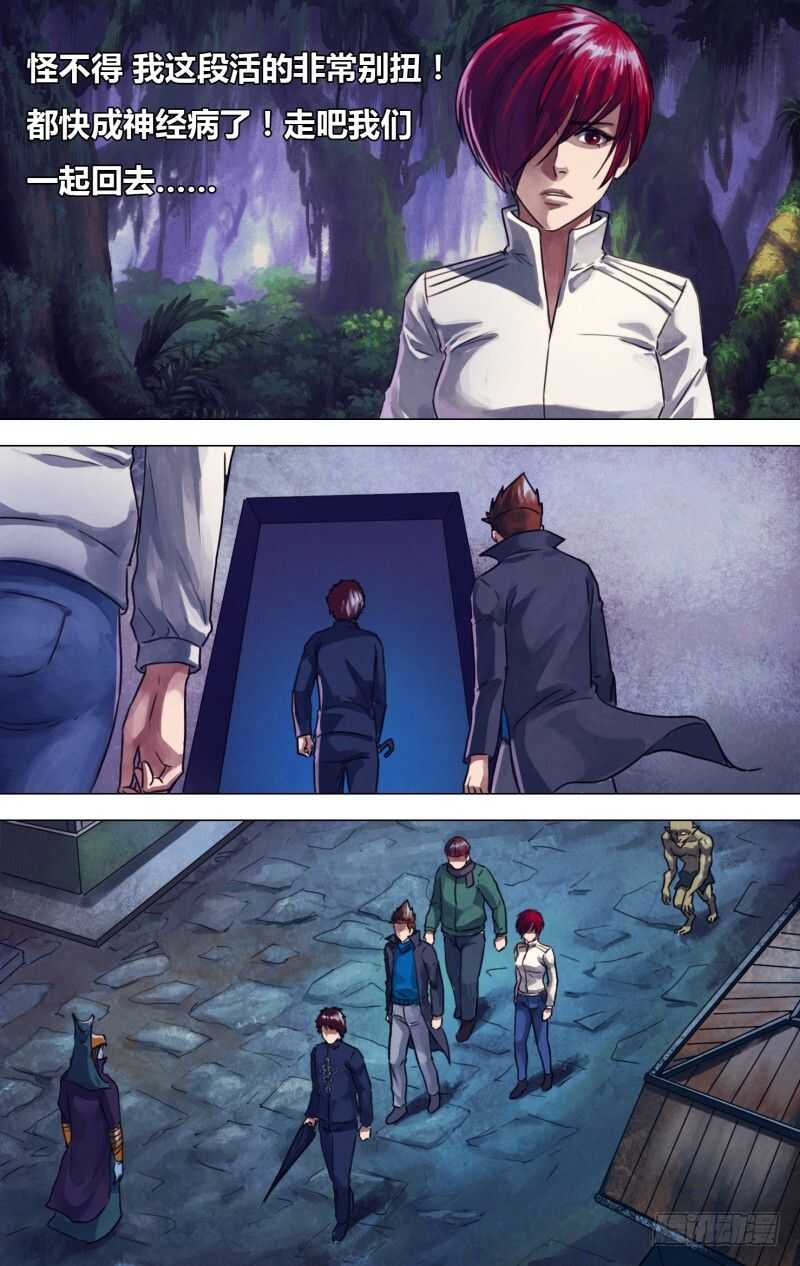 第一百一十八章 步履维艰-第218话