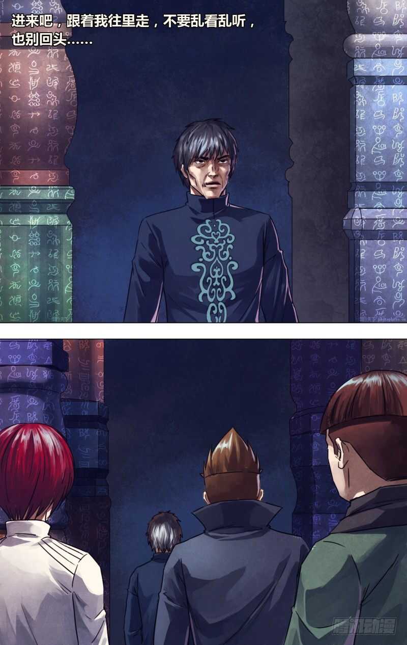 第一百一十八章 步履维艰-第218话