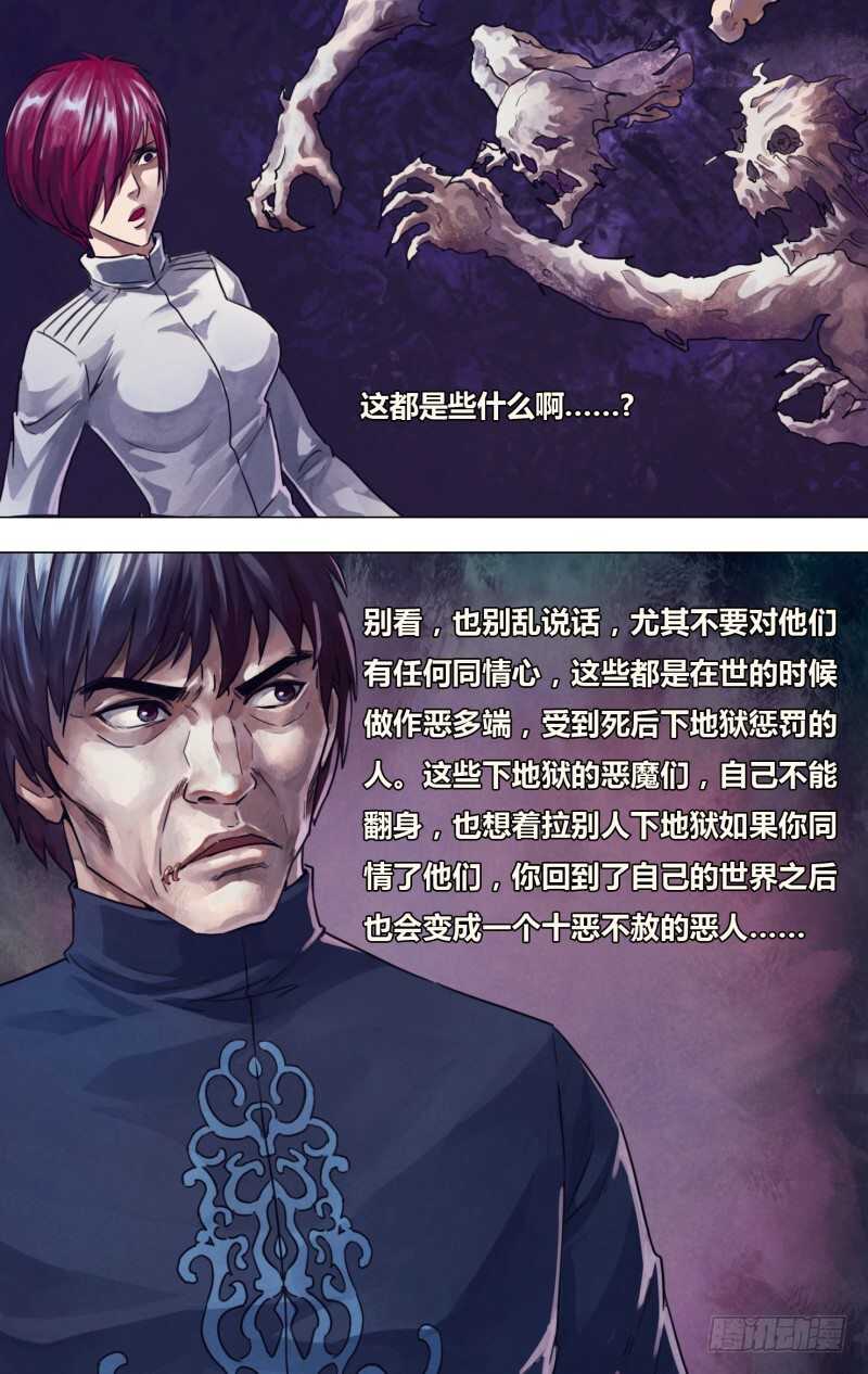 第一百一十八章 步履维艰-第218话