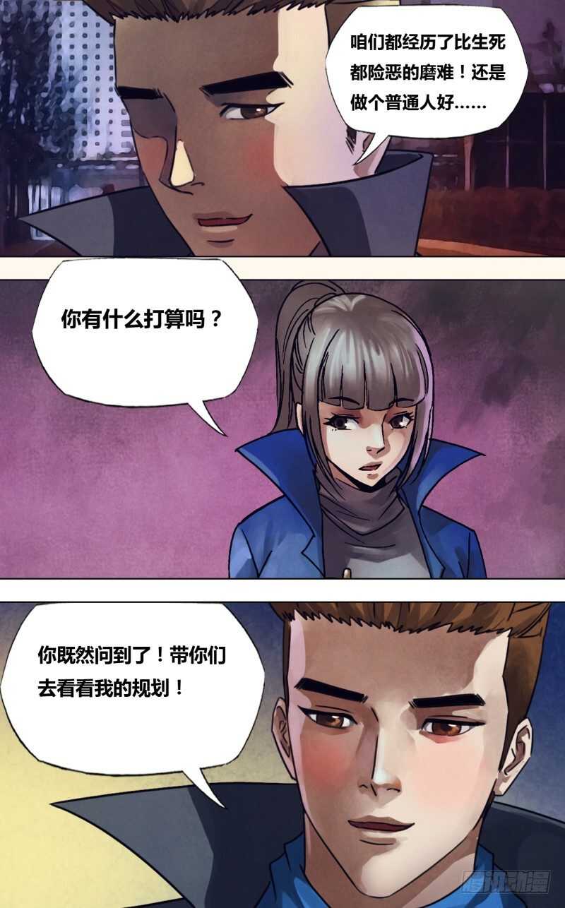 第二百二十章 故曰非天-第220话