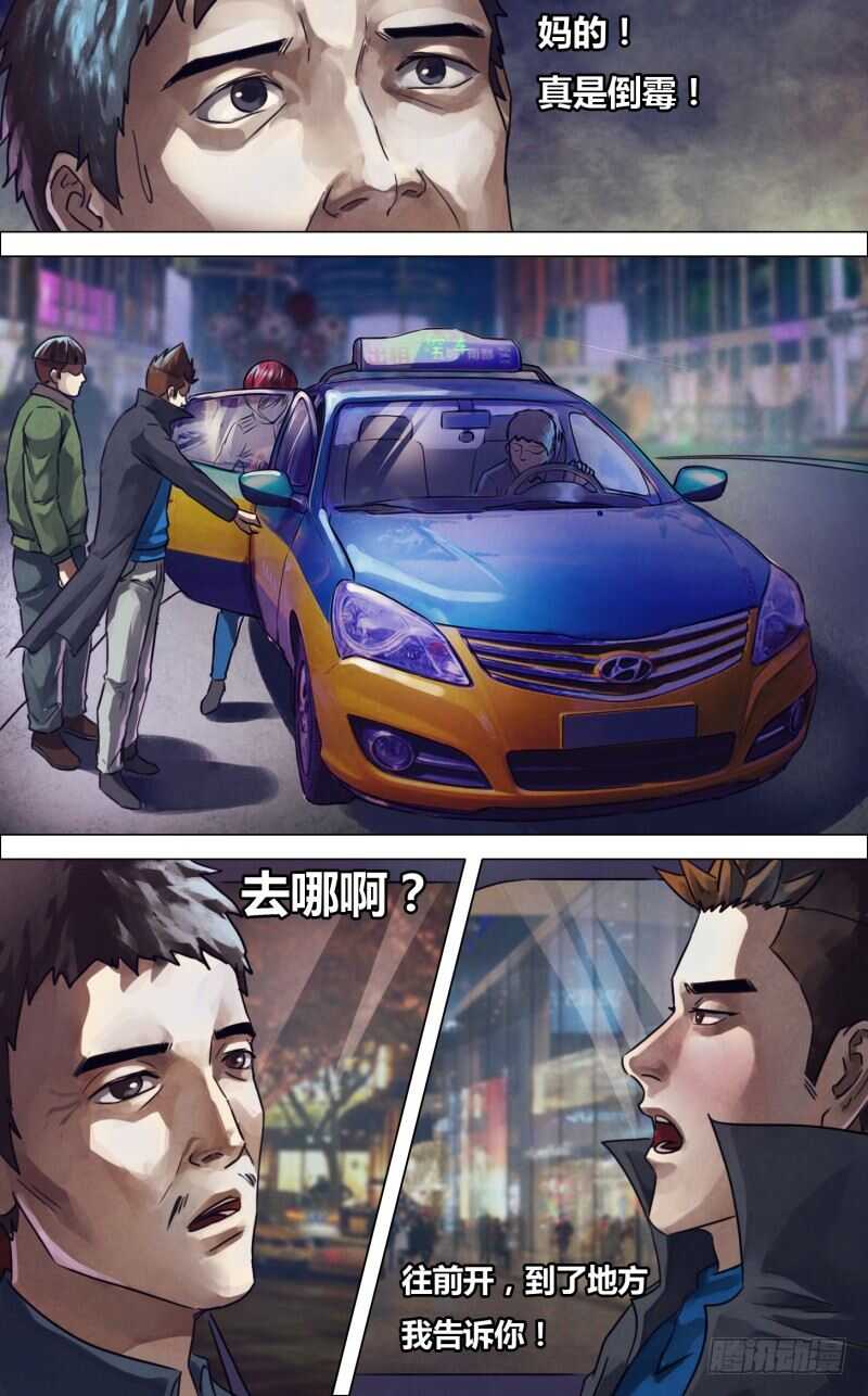 第二百二十章 故曰非天-第220话