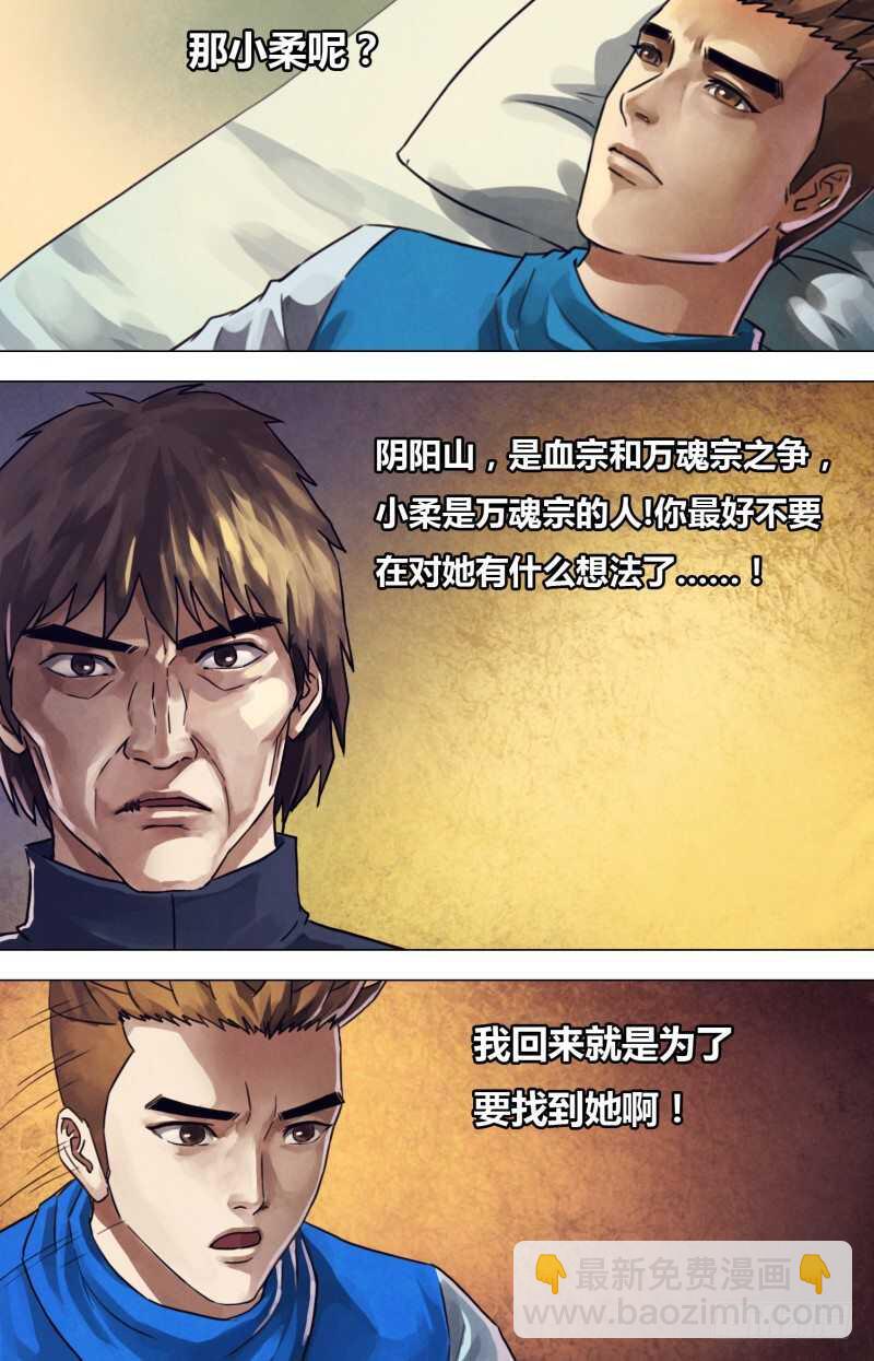 第二百二十章 故曰非天-第220话