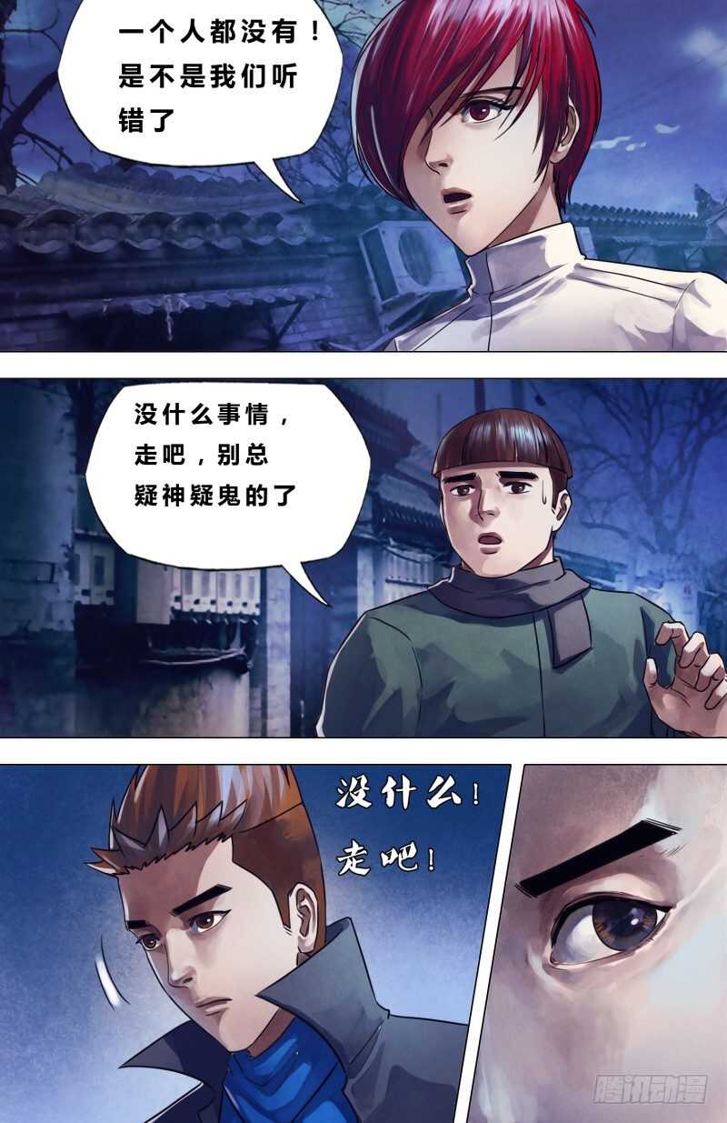 第二百二十二章 衡门深巷-第222话