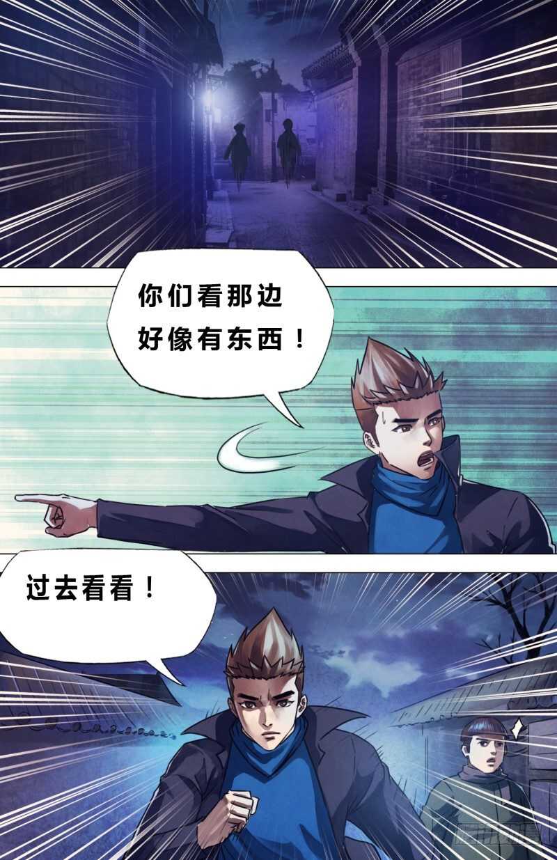 第二百二十二章 衡门深巷-第222话