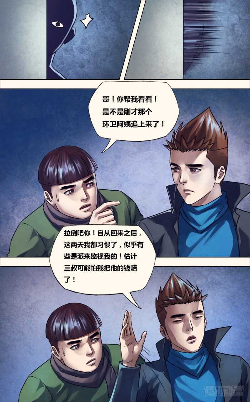 第二百二十二章 衡门深巷-第222话