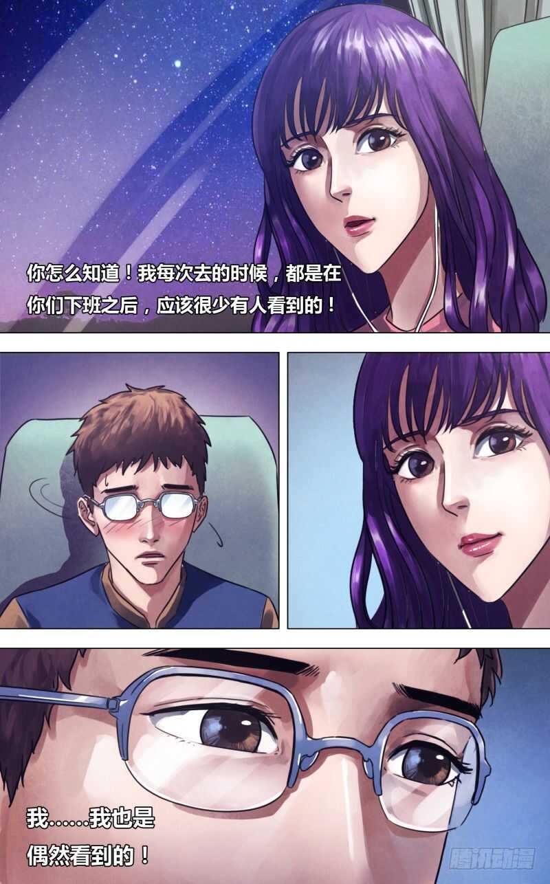 第二百二十六章 亦步亦趋-第226话