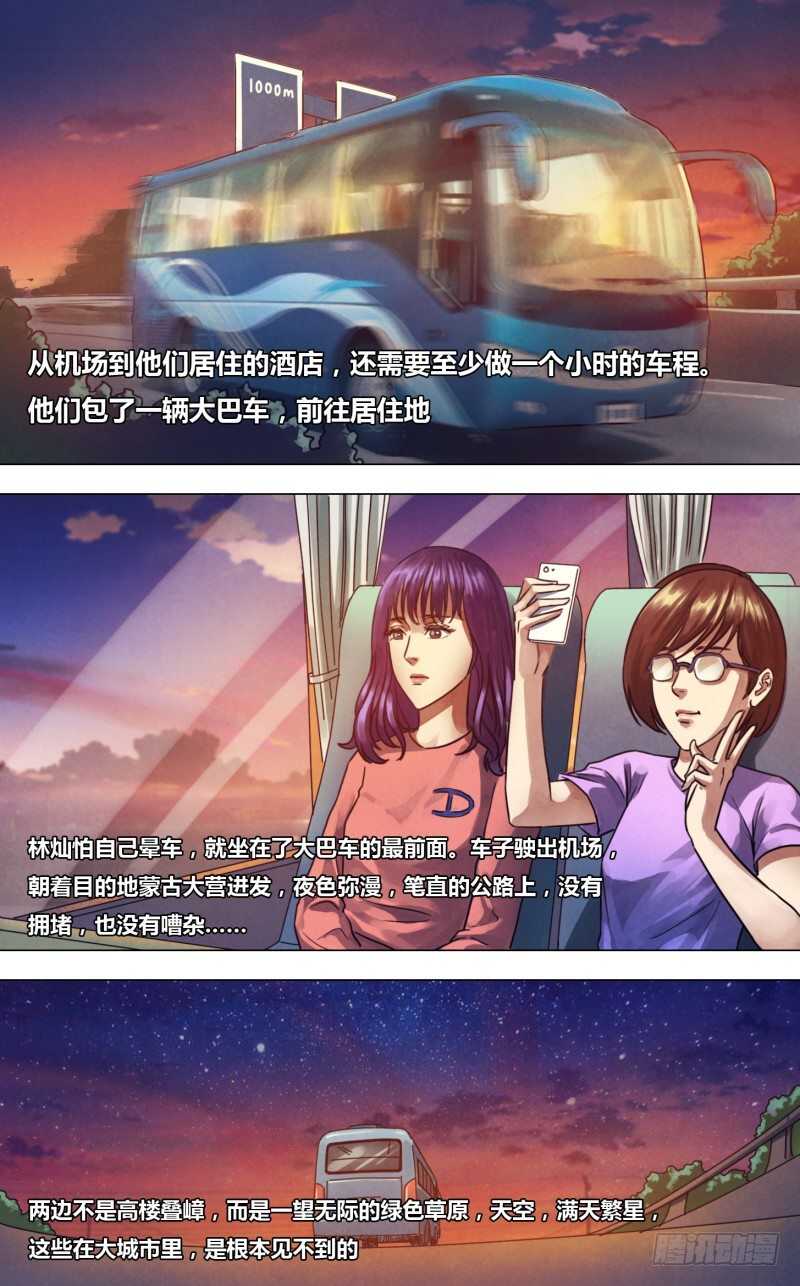 第二百二十六章 亦步亦趋-第226话