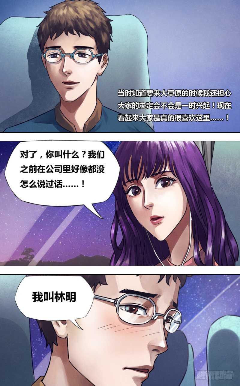 第二百二十六章 亦步亦趋-第226话
