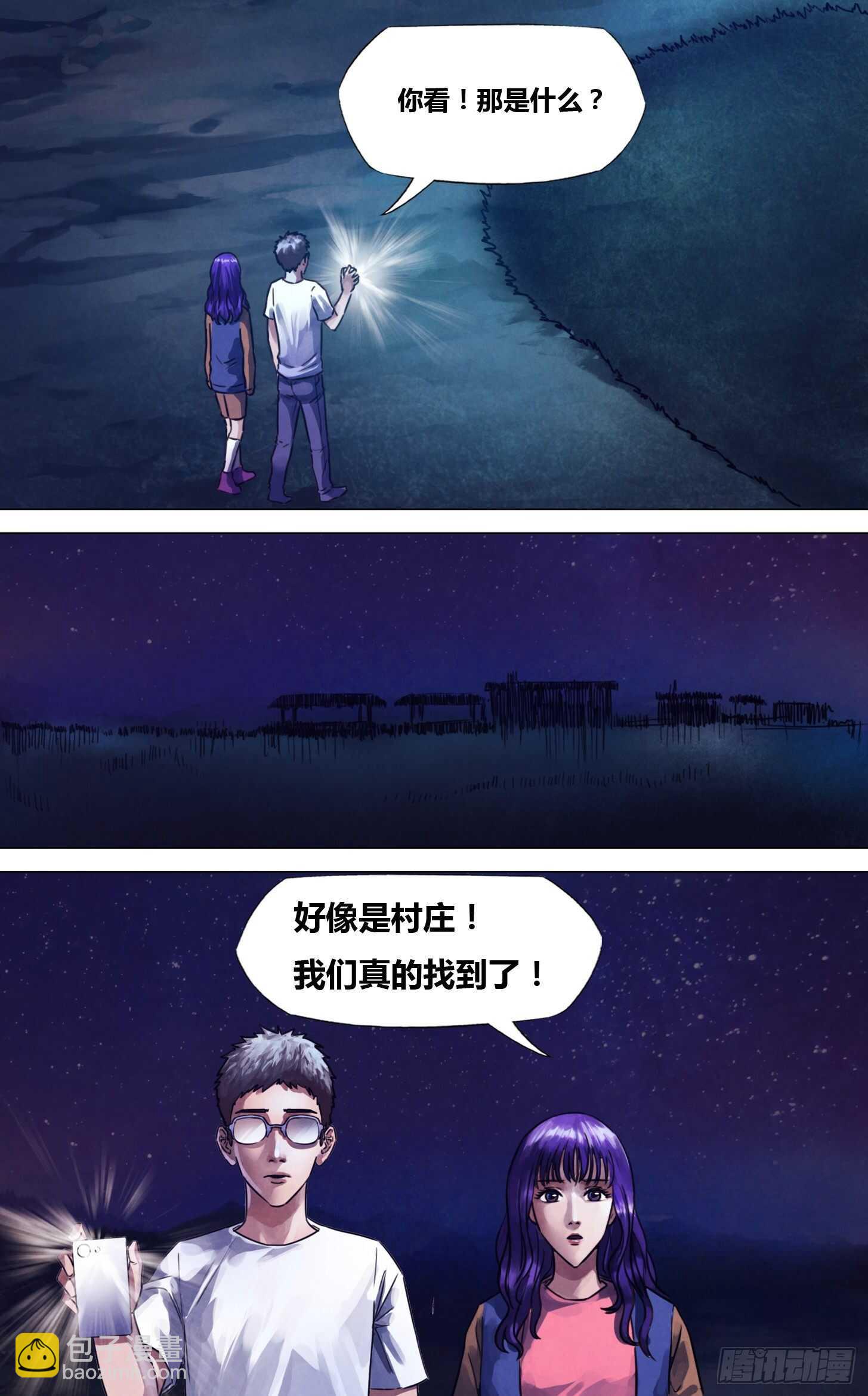 第二百二十八章 颓垣败井-第228话