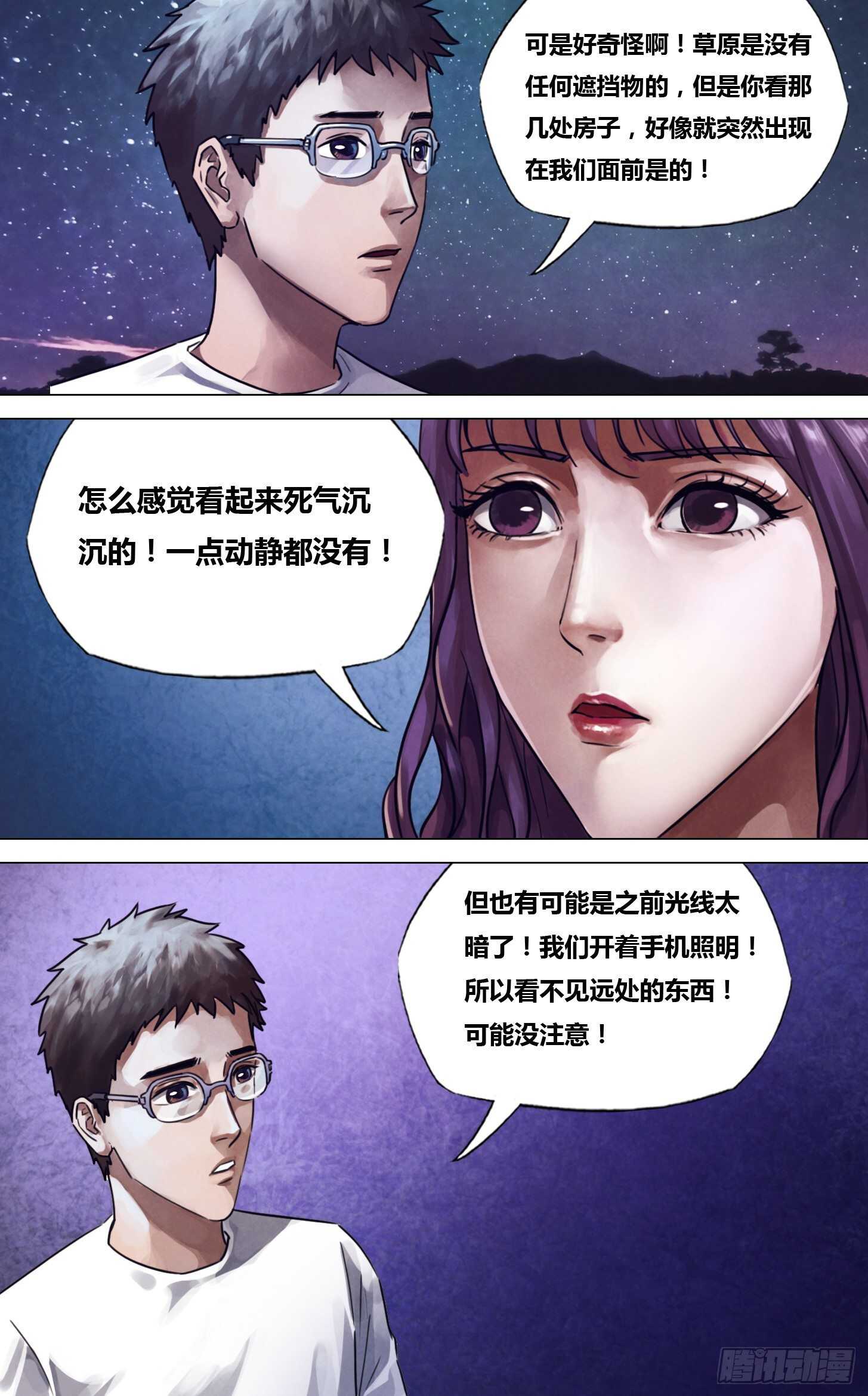 第二百二十八章 颓垣败井-第228话